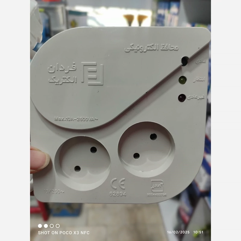 محافظ دوخانه فردان الکتریک