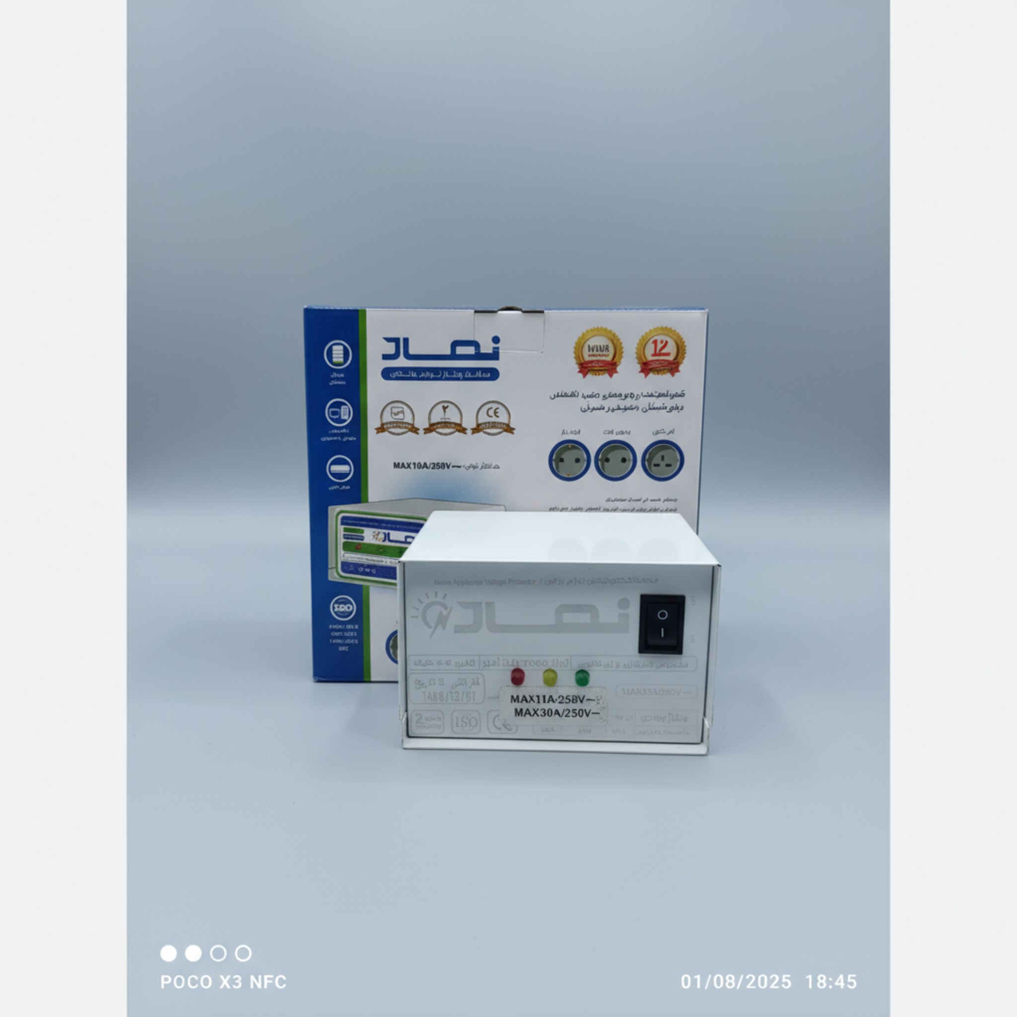 محافظ برق 7000وات پاکنتوری نماد کنترل مدل برسام ظرفیت 30 آمپر