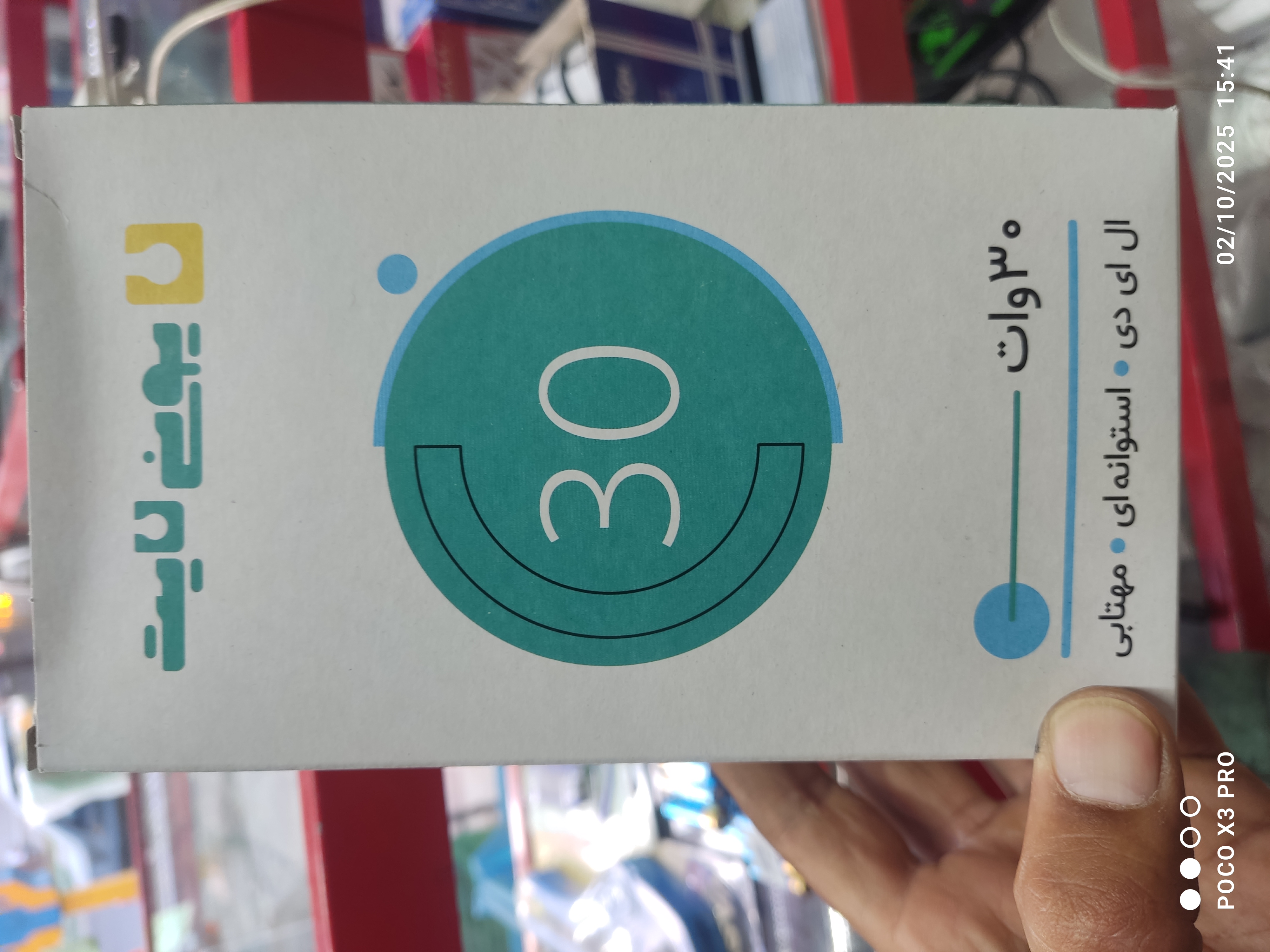 لامپ ۳۰ وات یونی لایت گارانتی معتبر