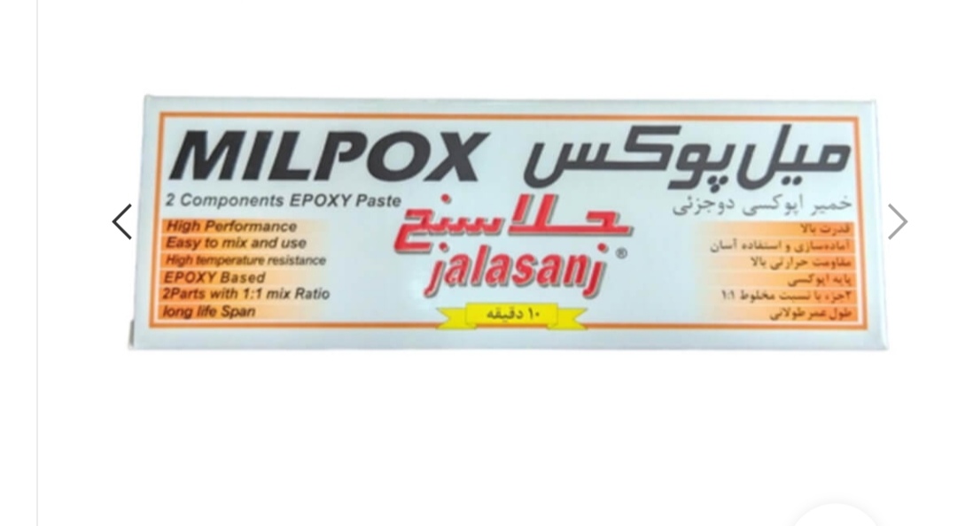 چسب اپوکسی میل پوکس جلاسنج milpox